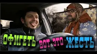 НЕАДЕКВАТНЫЙ ТАКСИСТ РУСИК