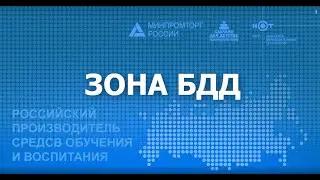 ЗонаБДД