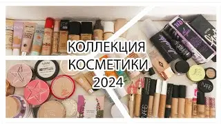 Коллекция косметики 2024. Праймеры, основы, консилеры, пудры и фикс. спреи.