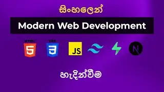 introduction to Modern Web Development in sinhala with malinda sir