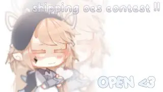 — 💗 ⸝⸝ oc shipping contest 💫﹒꒷꒦ 𝑶𝑷𝑬𝑵 .  ‹𝟹