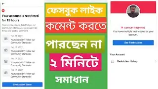 facebookou Can't Use Reaction Right Now at The moment Problem Solved | How to Unblock Facebook