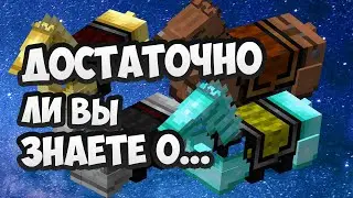Где взять конскую броню в майнкрафт ?