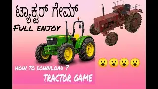 Tractor Game in kannada how to download ?
