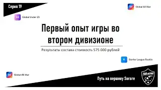 На что способен состав стоимость 600 тыс? /Sorare