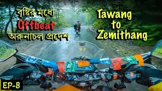 Tawang to Zemithang | Offbeat Arunachal Camping | Kolkata to Arunachal pradesh Bike trip | Day 7