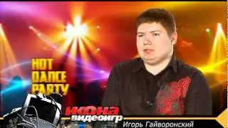 Икона Видеоигр: Пара Па и Hot Dance Party