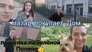 Назар , покупает  Дом в Броварах. Будущие  соседи  Назар и Николай 👍😅