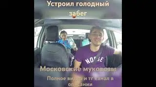 ЖРЕТ ИЗ КАСТРЮЛИ В ТАКСИ #taxi #automobile