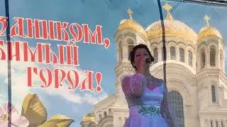 День Кронштадта21.05.22