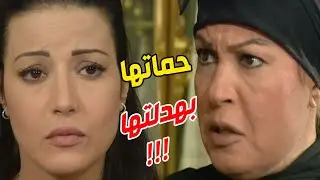 حماتها بهدلتها بهدلة الكلاب 😱 عشان ودت بنتها لأمها شوية 😳  الحقيقة والسراب