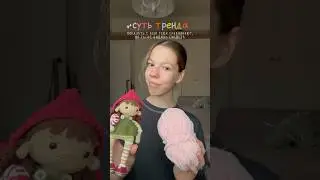 Сходства есть? 😁 тгк little_balchevskaya #вязание #вязание #амигуруми #туториал #amigurumi #craft