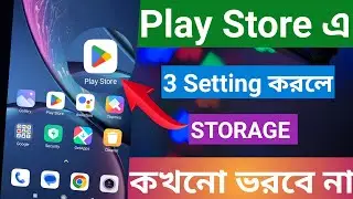 Play Store Hidden Settings Storage Full Problem Solve | Phone Storage Full Problem