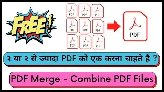 How To Merge Multiple Pdf Files Into One Pdf File | Merge pdf files | Combine pdf files into one.