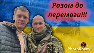 ЗСУ з нами МИ з ЗСУ(16.12.2022)