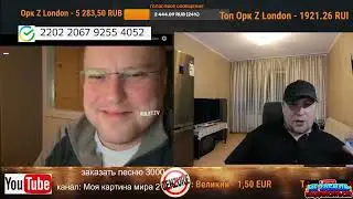 Политический беженец из России юрист