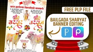 Bailgada Sharyat Banner Editing | Bailgada Sharyat Banner Plp File Free Download | #bailgadasharyat