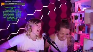 Чичерина - Жара (Лина Партолина - кавер)