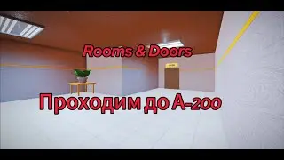 Путешествие до А-200 в Rooms & Doors / Gameplay to A-200 in Rooms & Doors