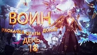 Goddess: Primal Chaos. КрампПушка. День 18. + акция.