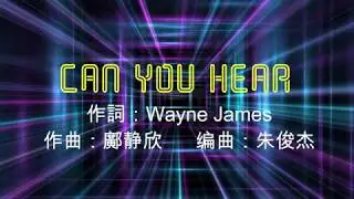 Can you hear - 電視劇 - 白色强人 插曲 - 字幂 - 4K -  MMM - 譚嘉儀主唱