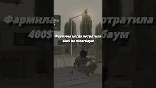 Трагедия для фармил.. 