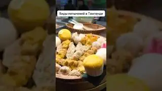 Наши пельмени в Таиланде 😳