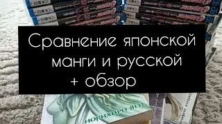 Обзор манги Клеймор + сравнение ЯПОНСКОГО и РУССКОГО издания