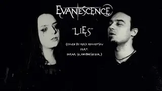 EVANESCENCE - Lies (Cover by Max Molodtsov feat. @DianaSkorobreshchuk)