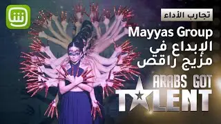فرقة Mayyas تقدم مزيجاً من الفولوكلور الصيني واللبناني  