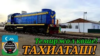 ТЕМИРЖОЛ КОШЕ Сурагандарга