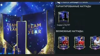 СЛОВИЛ АХУ**ГО ПОЛУЗАЩИТНИКА TOTI  FIFA MOBILE 22