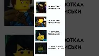 я про*чу в 4:30 а в 7:20 надо в школу #lego #legoninjago #лего