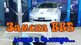 Replacing the VVB on the Nissan LEAF ZE0.