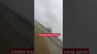 слово пацана в реальной жизни