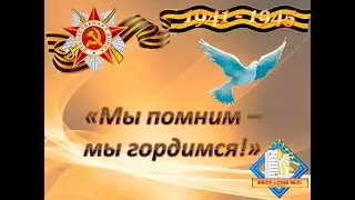 Бессмертный полк МБОУ "СОШ №2"