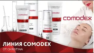 Линия Comodex от Christina