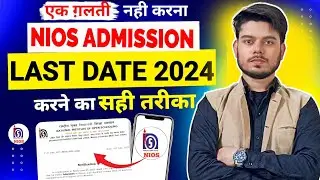 Nios Admission 2024 Last Date | Nios Admission October 2024 | Nios Admission Last Date Kya Hai
