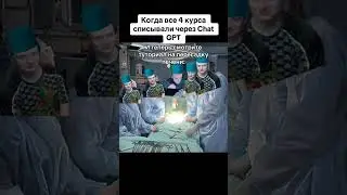 #жиза#было#бывает#мелстройчеллендж#врач#чатгпт