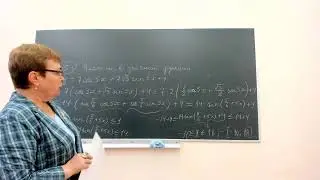 Консультация по математике