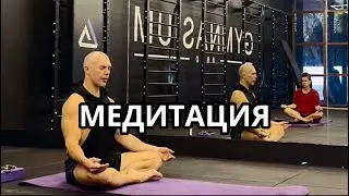 Медитация актуального настоящего. Фрагмент Йоги Самоисцеления