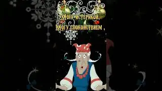 Ведь я же женщина.