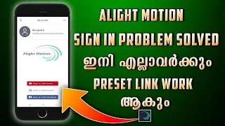 Alight Motion Sign in Problem solved Malayalam |Alight motion preset not work solution | Malayalam