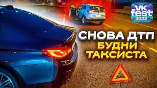 BMW ПОПАЛА В ДТП. ОЧЕНЬ НАСЫЩЕННЫЙ ВЫПУСК. Корпоратив ​⁠