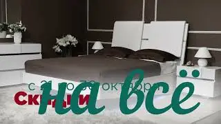 Интерьер Плюс