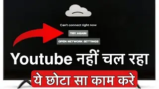 how to fix YouTube can't connect server Mi led tv | YouTube not open mi led tv | mi led tv bug fix