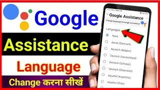 Google Assistant Language Change !! Google Assistant Mein Language Kaise Change Kare