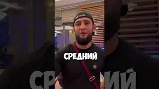 Хамзат Чимаев БЕЗ БОРОДЫ 