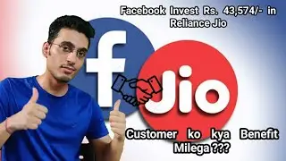Facebook Invest 9.99% Share in Reliance Jio | Janiye Puri Details isse kya fayda hoga ???