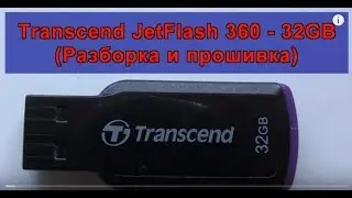 Transcend JetFlash 360 - 32GB (Disassembly and flashing)
